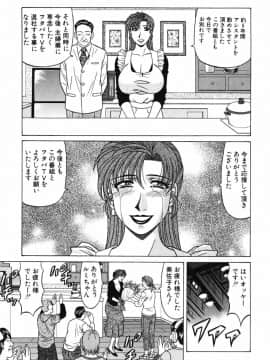[尾崎晶] キャスター 夏目玲子の誘惑4_cmcws_176