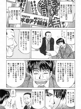 [尾崎晶] キャスター 夏目玲子の誘惑4_cmcws_178