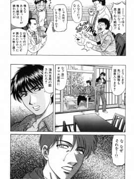 [尾崎晶] キャスター 夏目玲子の誘惑4_cmcws_193