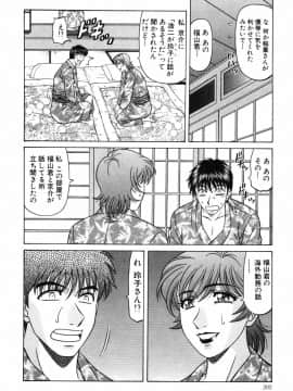 [尾崎晶] キャスター 夏目玲子の誘惑4_cmcws_203