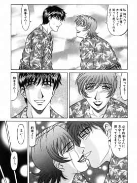[尾崎晶] キャスター 夏目玲子の誘惑4_cmcws_204