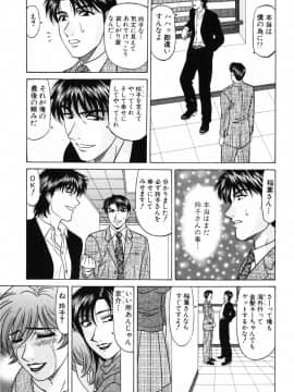 [尾崎晶] キャスター 夏目玲子の誘惑4_cmcws_210