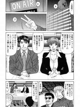 [尾崎晶] キャスター 夏目玲子の誘惑4_cmcws_211