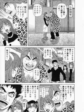 [尾崎晶] Dear.下町プリンセス 第2巻_011