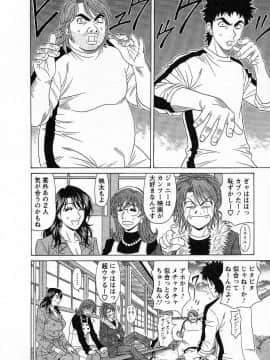 [尾崎晶] Dear.下町プリンセス 第2巻_012