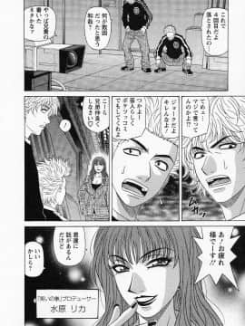 [尾崎晶] Dear.下町プリンセス 第2巻_034
