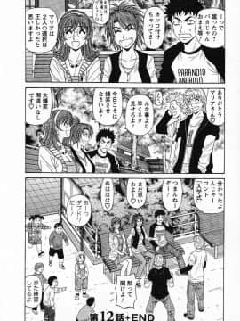 [尾崎晶] Dear.下町プリンセス 第2巻_046