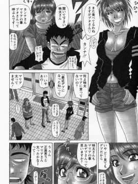 [尾崎晶] Dear.下町プリンセス 第2巻_050
