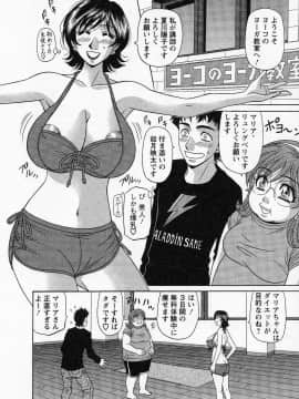 [尾崎晶] Dear.下町プリンセス 第2巻_052