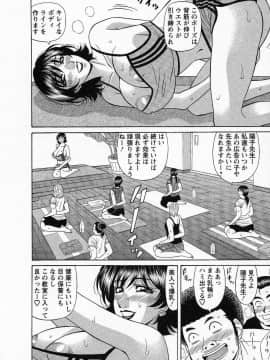 [尾崎晶] Dear.下町プリンセス 第2巻_056