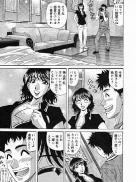 [尾崎晶] Dear.下町プリンセス 第2巻_069