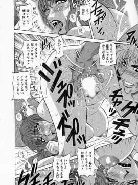 [尾崎晶] Dear.下町プリンセス 第2巻_114