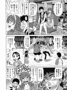 [尾崎晶] Dear.下町プリンセス 第2巻_120