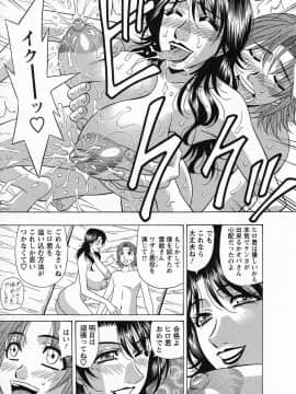 [尾崎晶] Dear.下町プリンセス 第2巻_135