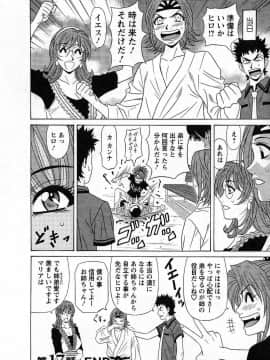 [尾崎晶] Dear.下町プリンセス 第2巻_136