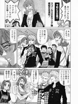 [尾崎晶] Dear.下町プリンセス 第2巻_139