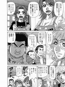 [尾崎晶] Dear.下町プリンセス 第2巻_140