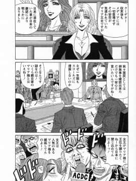 [尾崎晶] Dear.下町プリンセス 第2巻_158