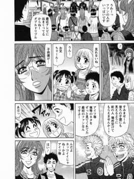 [尾崎晶] Dear.下町プリンセス 第2巻_176