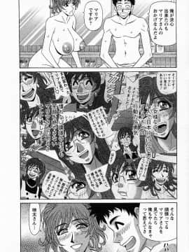 [尾崎晶] Dear.下町プリンセス 第2巻_180