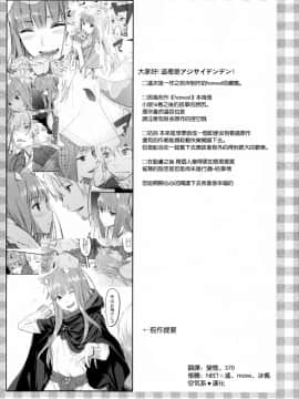 (C83) [アジサイデンデン (川上六角, 狐月レイ)] Harvest II (狼と香辛料) [空気系☆漢化]_03