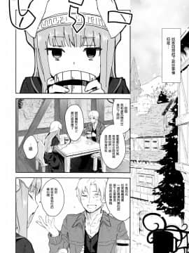 (C83) [アジサイデンデン (川上六角, 狐月レイ)] Harvest II (狼と香辛料) [空気系☆漢化]_05