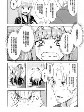 (C83) [アジサイデンデン (川上六角, 狐月レイ)] Harvest II (狼と香辛料) [空気系☆漢化]_07
