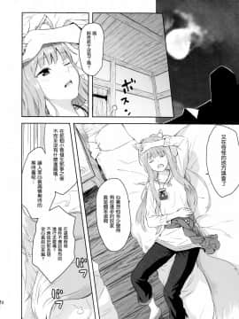(C83) [アジサイデンデン (川上六角, 狐月レイ)] Harvest II (狼と香辛料) [空気系☆漢化]_09