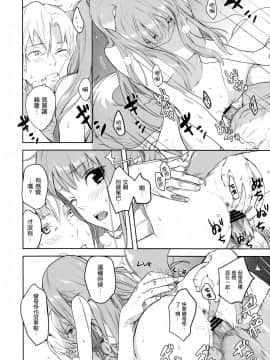 (C83) [アジサイデンデン (川上六角, 狐月レイ)] Harvest II (狼と香辛料) [空気系☆漢化]_31