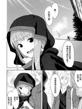 (C83) [アジサイデンデン (川上六角, 狐月レイ)] Harvest II (狼と香辛料) [空気系☆漢化]_35