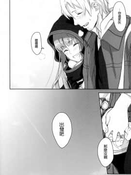 (C83) [アジサイデンデン (川上六角, 狐月レイ)] Harvest II (狼と香辛料) [空気系☆漢化]_37