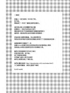 (C83) [アジサイデンデン (川上六角, 狐月レイ)] Harvest II (狼と香辛料) [空気系☆漢化]_38