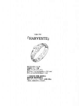 (C83) [アジサイデンデン (川上六角, 狐月レイ)] Harvest II (狼と香辛料) [空気系☆漢化]_40