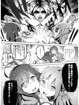 (C93) [ハイテクペンケース (Tam-U)] この素晴らしい女神さまと素晴らしい日々を! (この素晴らしい世界に祝福を!)_0_039