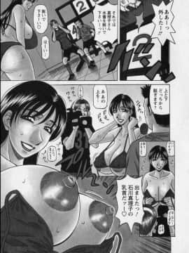 [尾崎晶] レボリューション2_ozaki_revo2049
