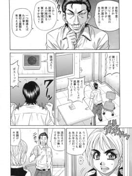 [尾崎晶] エロ・スケベ・パワー！ E・S・P！ 2_img_118