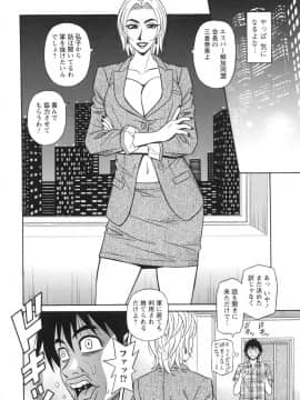 [尾崎晶] エロ・スケベ・パワー！ E・S・P！ 2_img_134