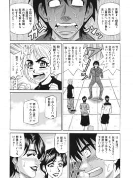 [尾崎晶] エロ・スケベ・パワー！ E・S・P！ 2_img_158