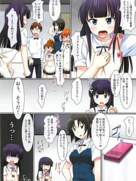 (COMIC1☆6) [ぽこぺん本舗 (しかとみよ)] おじゃまんが山田です！ (WORKING!!)_ojyama_020