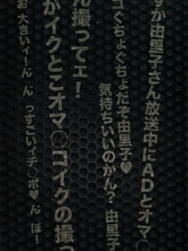 [尾崎晶] 人妻アナウンサー ナマ本番_003