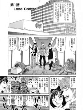 [尾崎晶] 人妻アナウンサー ナマ本番_009