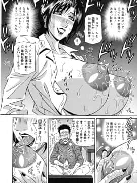 [尾崎晶] 人妻アナウンサー ナマ本番_020