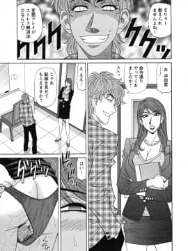 [尾崎晶] 人妻アナウンサー ナマ本番_029