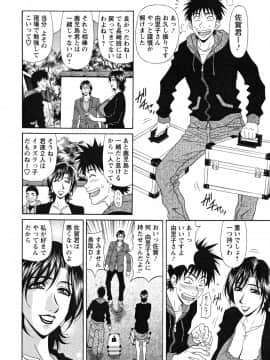 [尾崎晶] 人妻アナウンサー ナマ本番_064