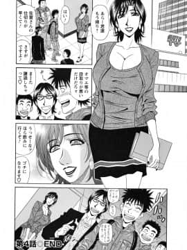 [尾崎晶] 人妻アナウンサー ナマ本番_080