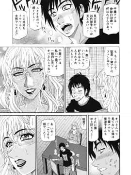 [尾崎晶] 人妻アナウンサー ナマ本番_083