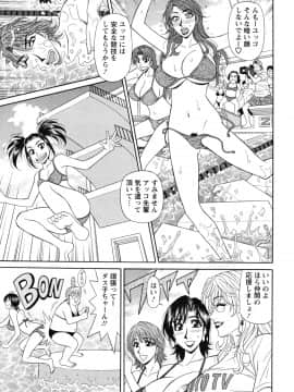 [尾崎晶] 人妻アナウンサー ナマ本番_137