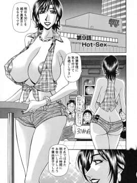 [尾崎晶] 人妻アナウンサー ナマ本番_153