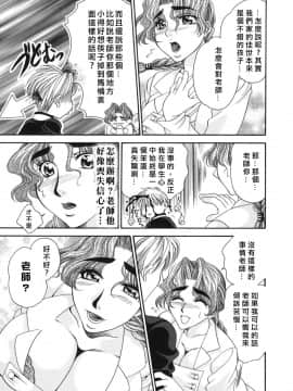 [肉弾丸] 奥様はM!_M.F.S_002_025