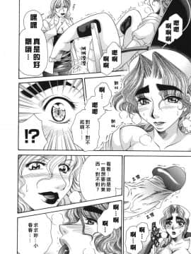 [肉弾丸] 奥様はM!_M.F.S_002_048
